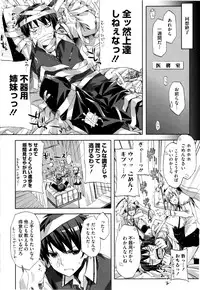 [ED] Cheerism