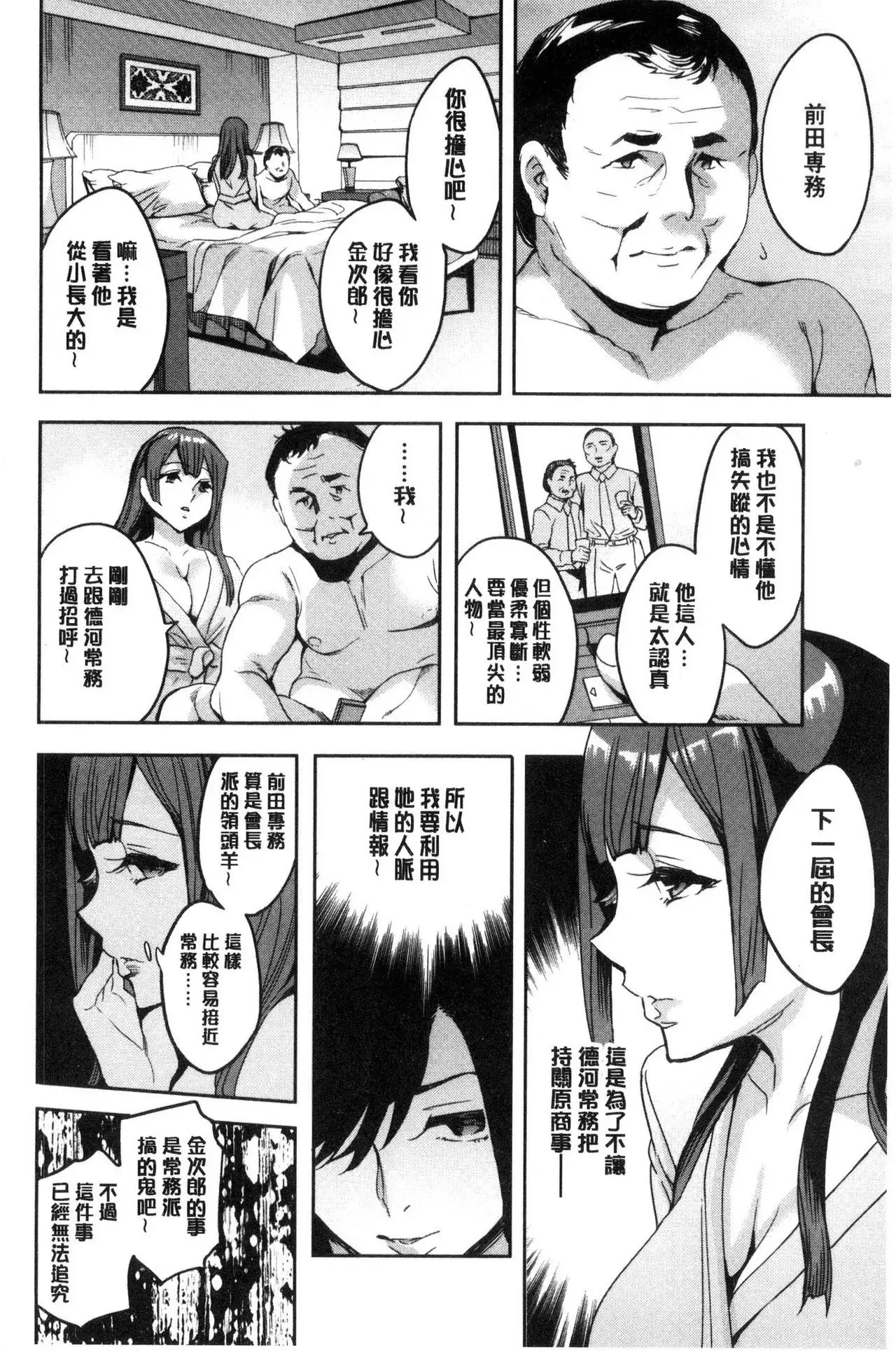 Sekigahara Shouji Hitodumabu | 關原商事人妻部