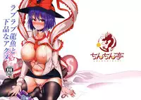 (C93) [Chinchintei (chin)] Love Love Ryuugyo to Gehin na Acme (Touhou Project)
