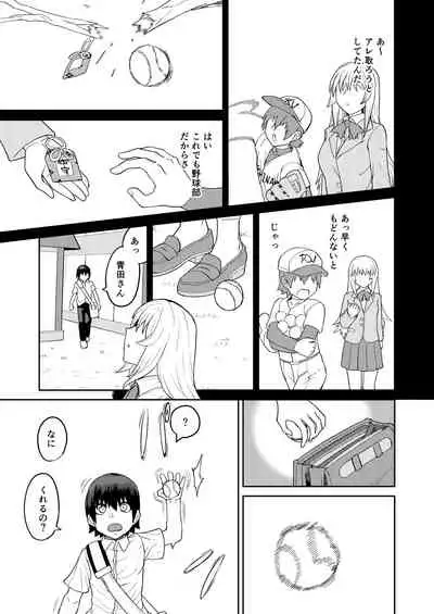 [Sakeitiba (Samon Shiu)] Riyuu wa Fumei daga Ecchi Shite Kureru Kouhai [Digital]