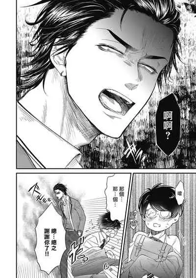 pop one's cherry Vol. 1-6 + 番外