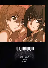 [Kouchaya (Ootsuka Kotora)] Drain 2 (Gundam 00) [English] [CGRascal]