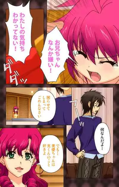 My Imouto Koakuma na A-Cup complete ban