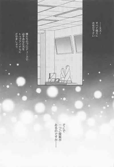 Arpeggio no Kyousou - concert of the arpeggio