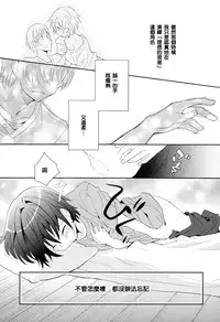[Sakaki Tsui] Otouto Shikake no Honey Trap - Lovely Younger Brother Honey Trap Ch. 1-2 [Chinese] [萌控漢化組]