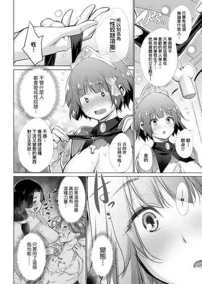 Isekai De Onnanoko No Onaneta Ga Mieru Nouryoku o Teniireta Ore Ga Sore Dake o Buki Ni Sekai Wo Sukuu!? | 異世界穿越後獲得作弊能力看得見女生自慰幻想的我靠這個當武器拯救了世界!?