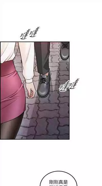 [富貴鼻 & 雲河尹] 正妹小主管 1-108 官方中文（連載中）