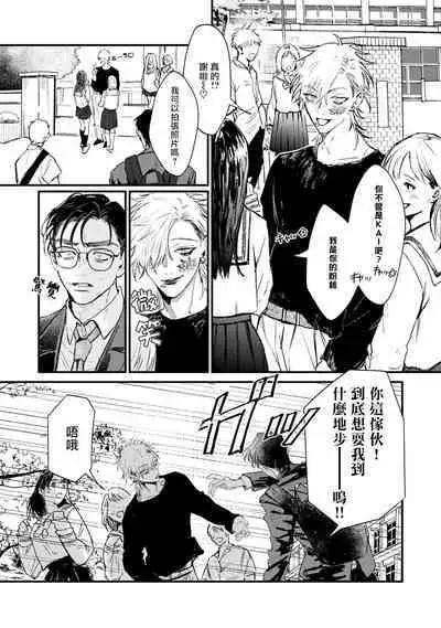 [miso] Koi Kogare Utae ~R.I.P.~ | 歌唱恋慕～R.I.P.～ Ch. 1-4 [Chinese] [冒险者公会] [Digital]