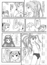 (C68) [Mutekei-Fire] Tareme Paradise Vol.12