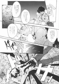 (CR33) [RYU-SEKI-DO (Nagare Hyo-go)] NIGREDO LUNA (Tsukihime)