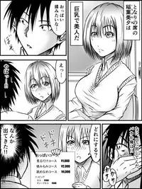 [numa] Kiss wa ¥300