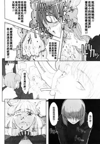 [A-10] Load of Trash Kanzenban Ch. 1-10 [Chinese] [沒有漢化]
