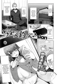 [sian] Shamette Tsutte ♪ (COMIC Shitsurakuten 2014-12) [English] [Steven Even]