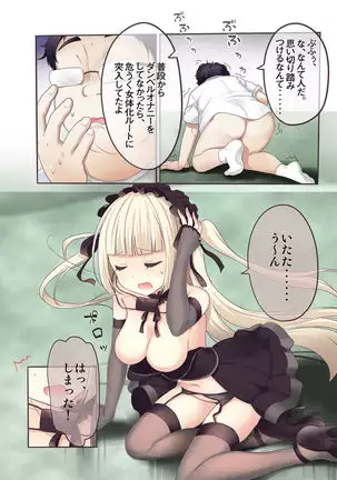 Fushigi no Kuni no Arichu Lolishiki Yoga Training!?