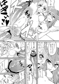 (C80) [OVing (Obui)] Hentai Sunshine 2 (HeartCatch Precure!)