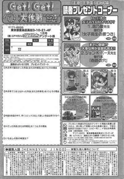 Manga Bangaichi 2013-01