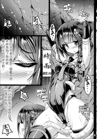 (C93) [Tori no Oishii Tokoro (Torisan)] Reima Shoukan Shigure ~Inyoku ni Mamireta Uragiri no Chuuken~ (Kantai Collection -KanColle-) [Chinese] [渣翻译没修图个人汉化]