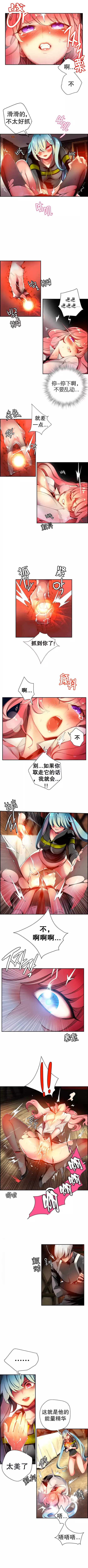 莉莉丝的脐带 Ch.1-24