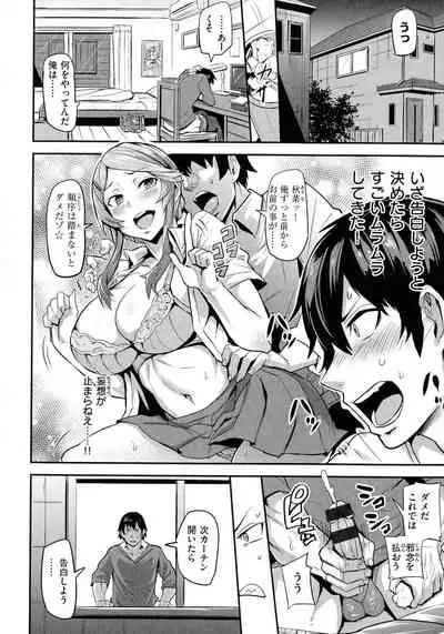 Hitorijime - First Come First Served