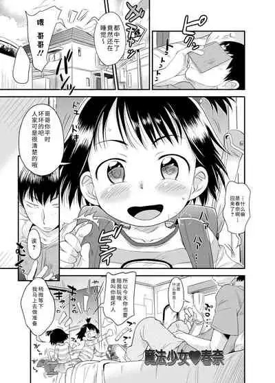 Sexchu | 童娘性事