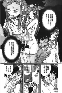 [Kojima Miu] Inkan no shiruvia | 姦淫的西爾薇雅 [Chinese]