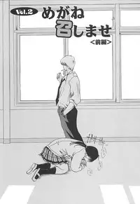 [Shinonome Maki] OSHAMA MESHIMASE