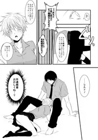 [Kurobasu] ore no kawaikunai moto senpai no hanashi wo shiyou 2 (feminization)