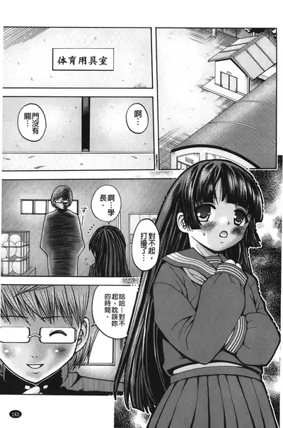 Hakozume Shoujo | 裝箱X少女