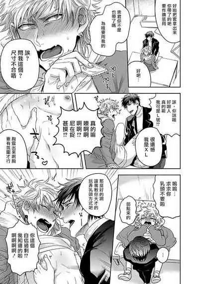 [Sakishita Senmu] Tomodachi Dakedo Oishisou | 虽然是朋友但你看起來很好吃~死或爱+湿哒哒的可爱狗狗 [Chinese] [冒险者公会]