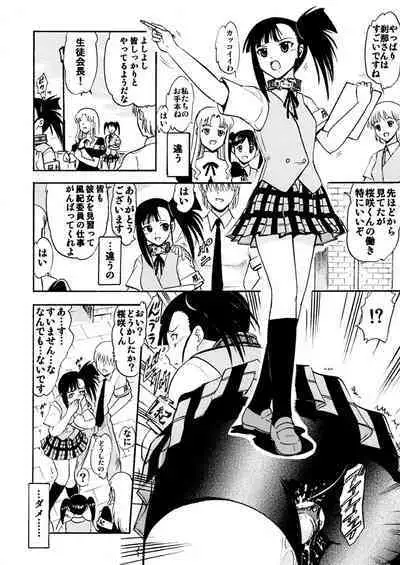 [Studio Wallaby (Deep Purple '72)] Iinari Setsuna (Mahou Sensei Negima!) [Digital]