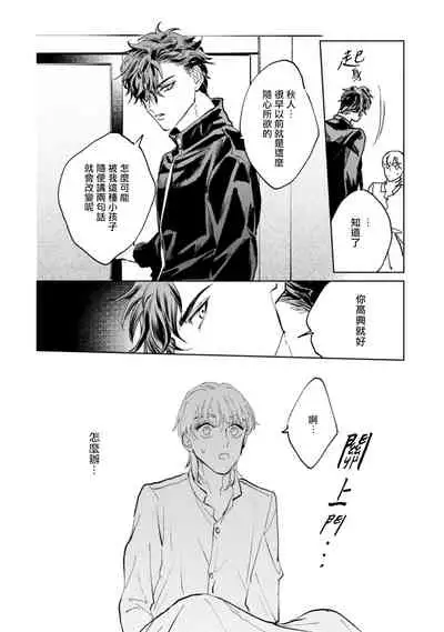 Sonna ni Kirei Janakute Ii | 不用那么美丽也可以