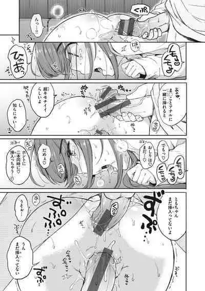 [Nanamiya Tsugumi] Onee-chan mo Watashi mo - Both My Sister and I are... [Digital]