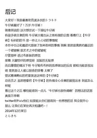 (C87) [Ebitendon (Torakichi)] Jjjjjeans [Chinese] [Yaoi Culture汉化组]