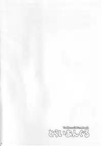 (C68) [BLACK ANGEL (REN)] triangle (ToHeart2)