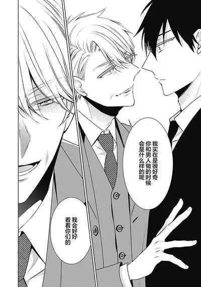 [Yoshidaya Roku] Phantom Dog -birth- | 幻影之狗ーbirthー [Chinese] [看海汉化组] [Digital]