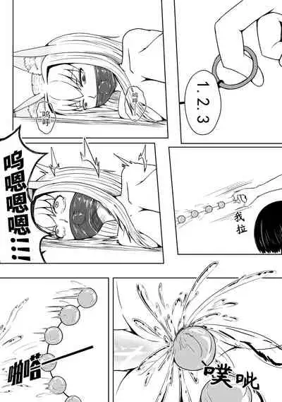 巨乳兽耳娘历险记1-12