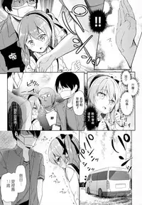 (C90) [Kaname (Siina Yuuki)] Shimada-ryuu Danshi nimo Dekiru Senshadou (Girls und Panzer) [Chinese] [CE家族社]