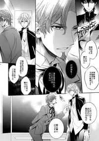 (SUPER24) [Crazy9 (Ichitaka)] Aru Daikousha no Shuki 2 (Fate/Zero)