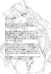 (C95) [Kitsunezuka (Semimaru Semi)] Yuudachi Shinshoku (Azur Lane)