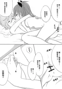 (Mou Nani mo Kowaku Nai 14) [532.Yutsumoe (532, Yutsumoe)] How is condition? (Puella Magi Madoka Magica) [Chinese] [倒在麦田吧汉化]