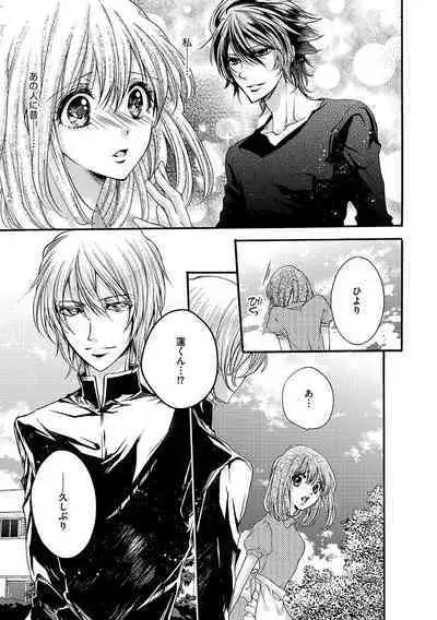 鬼畜兄弟の悶絶調教～私はいいなり奴隷～