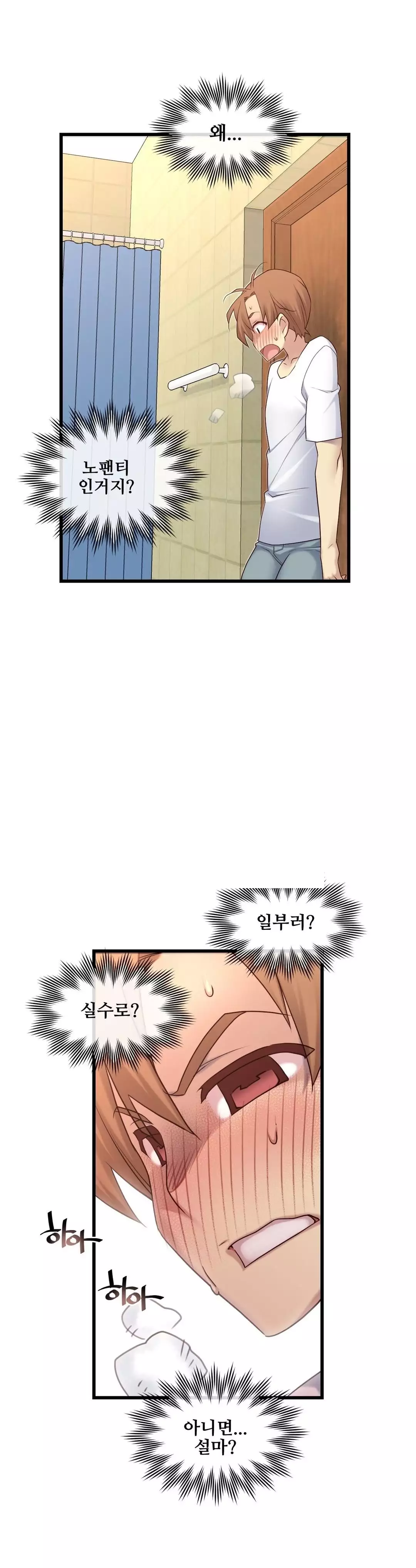 Master in My Dreams Ch.90-129