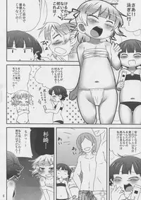 (C81) [Spicy Loves Heaven (Kamita, Mutari)] Marui Shimai no Chijyoriti (Mitsudomoe)
