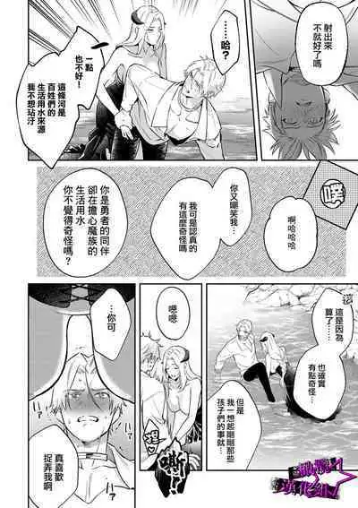 [Shidatsu Takayuki, Sekka] Kukkoro Knight ~Seinaru Kishi wa Kuroki Yoroi o Mi ni Matou~ Ch.1-9 | 呜!杀了我☆～身披漆黑铠甲的圣骑士～01-09话 [Chinese] [橄榄汉化组]