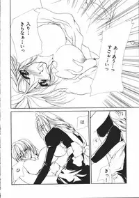 [Atsumi Arisaka] Dear Heart