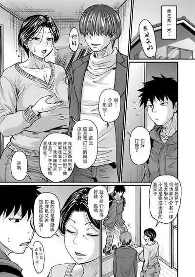 [Jirou] Kono Onna wa Ore no...1-3 [Chinese]