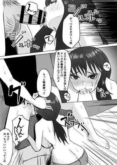 Tomodachi no Haha ga Hatsujou Chu