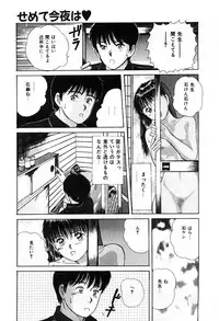 [Sano Takayoshi] Twins Trouble