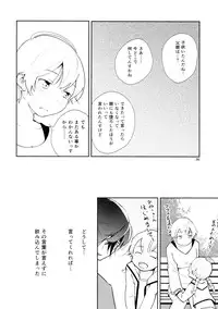 (COMITIA108) [G-complex (YUI_7)] Harugasumi - Kimi to Tomo ni Ayumu Michi