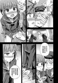 (COMIC1☆9) [Fatalpulse (Asanagi)] DANKE DANKEI REVOLUTION (Kantai Collection -KanColle-) [Chinese] [屏幕髒了漢化組]